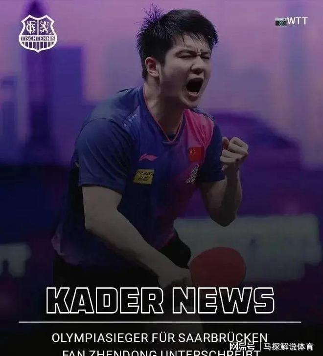 法国乒乓球队横扫韩国乒乓球队,樊振东爆发神勇 法国乒乓球队横扫韩国乒乓球队,樊振东爆发神勇