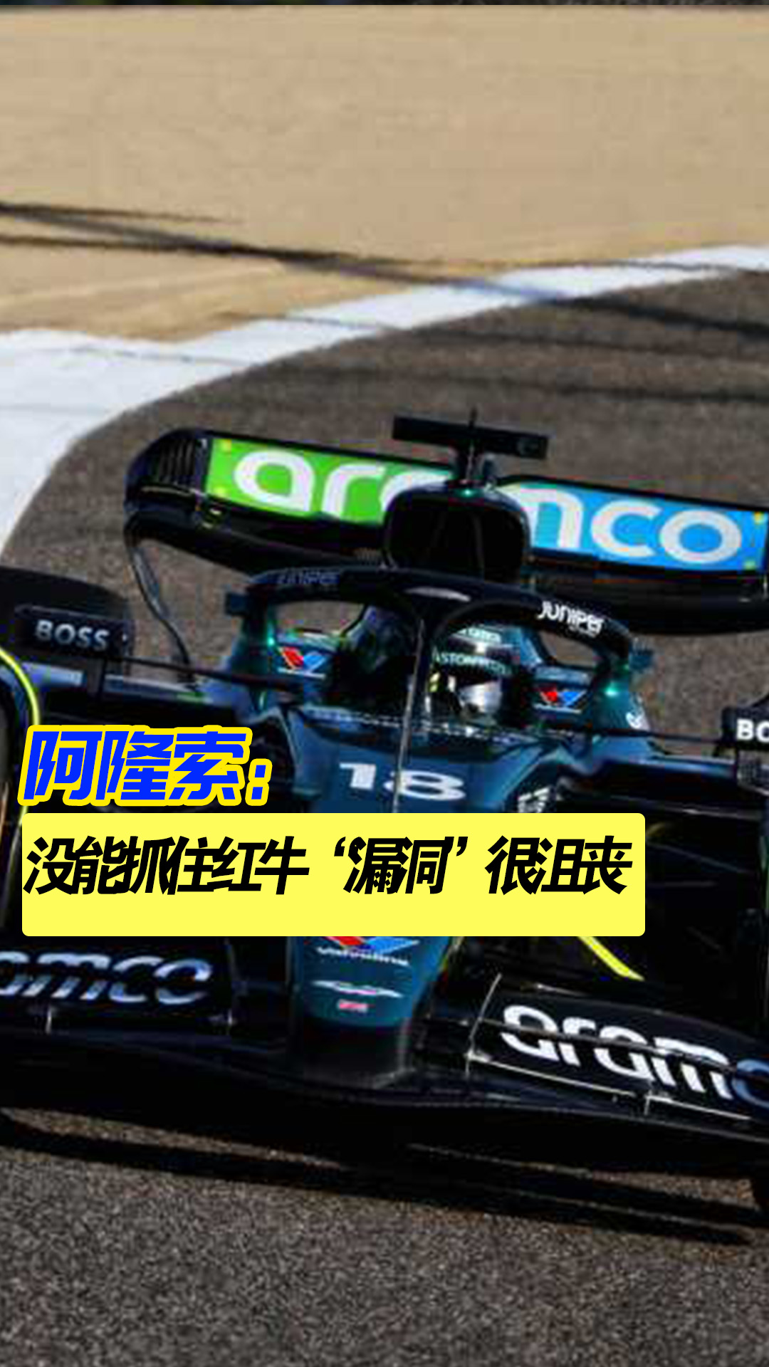爱游戏娱乐-威廉姆斯翻盘雷诺车队，阿隆索统治全场的简单介绍