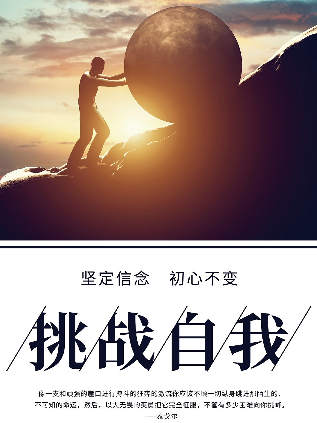 爱游戏-精神力量驱动，奋斗者脚踏实地